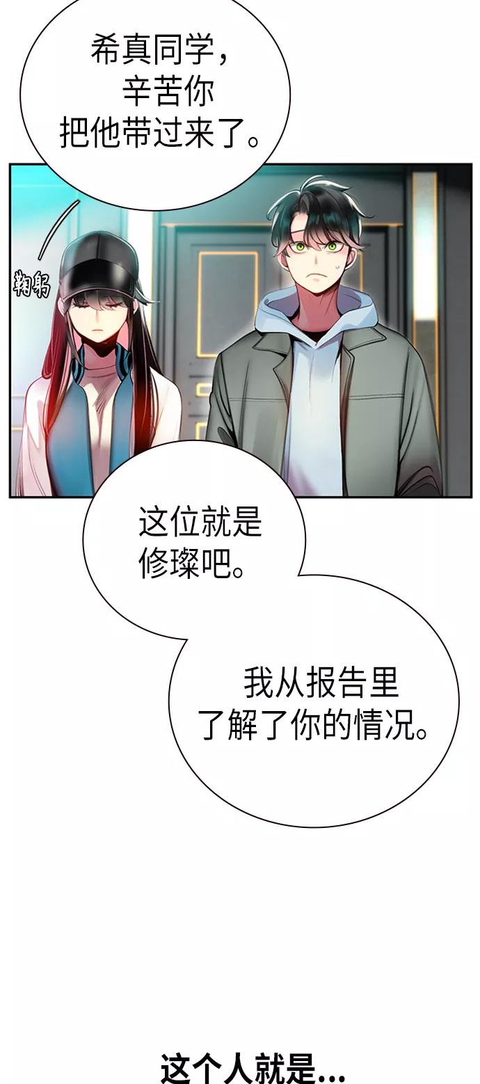 《丛林果汁》第3话 第30页