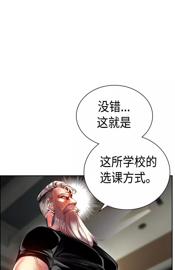 《丛林果汁》第3话 第103页