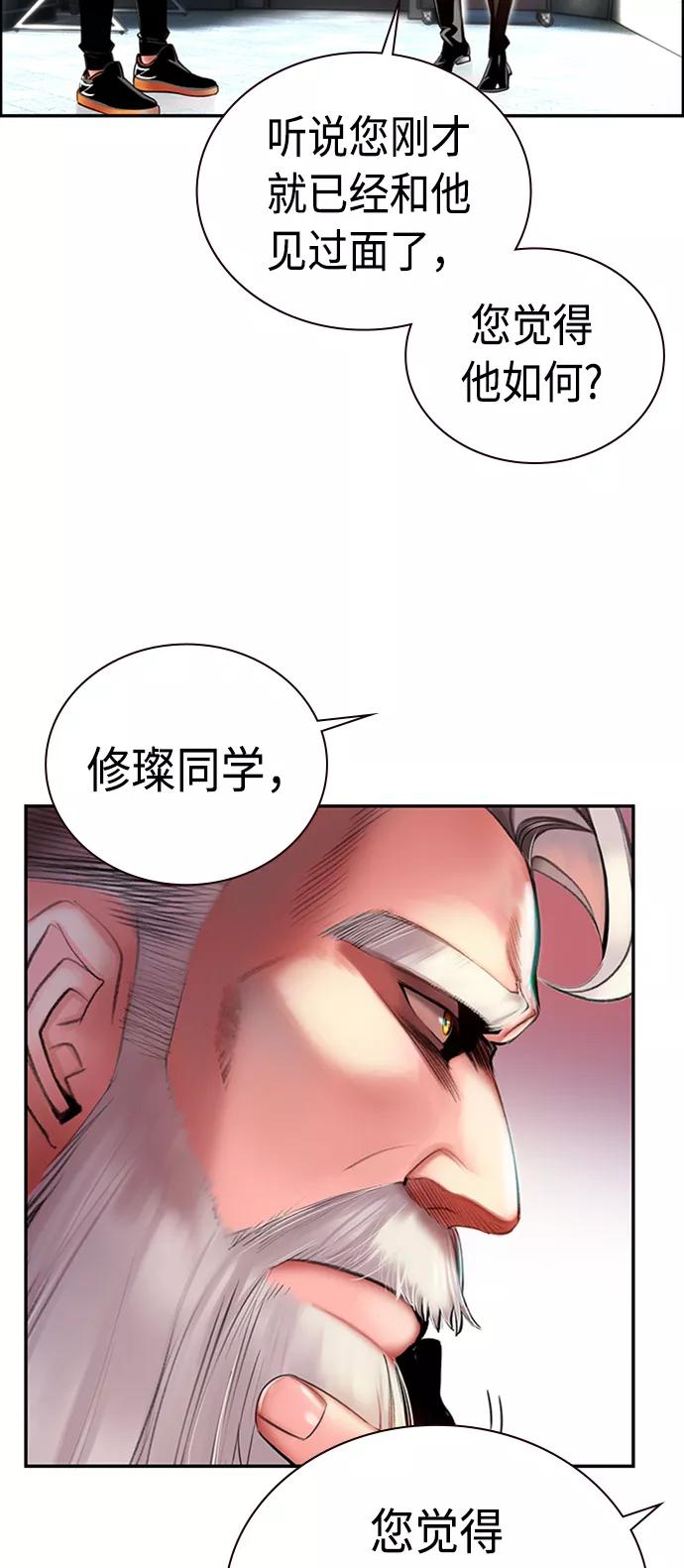 《丛林果汁》第3话 第94页