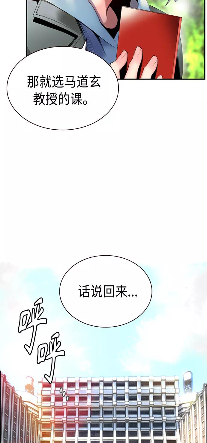 《丛林果汁》第3话 第66页