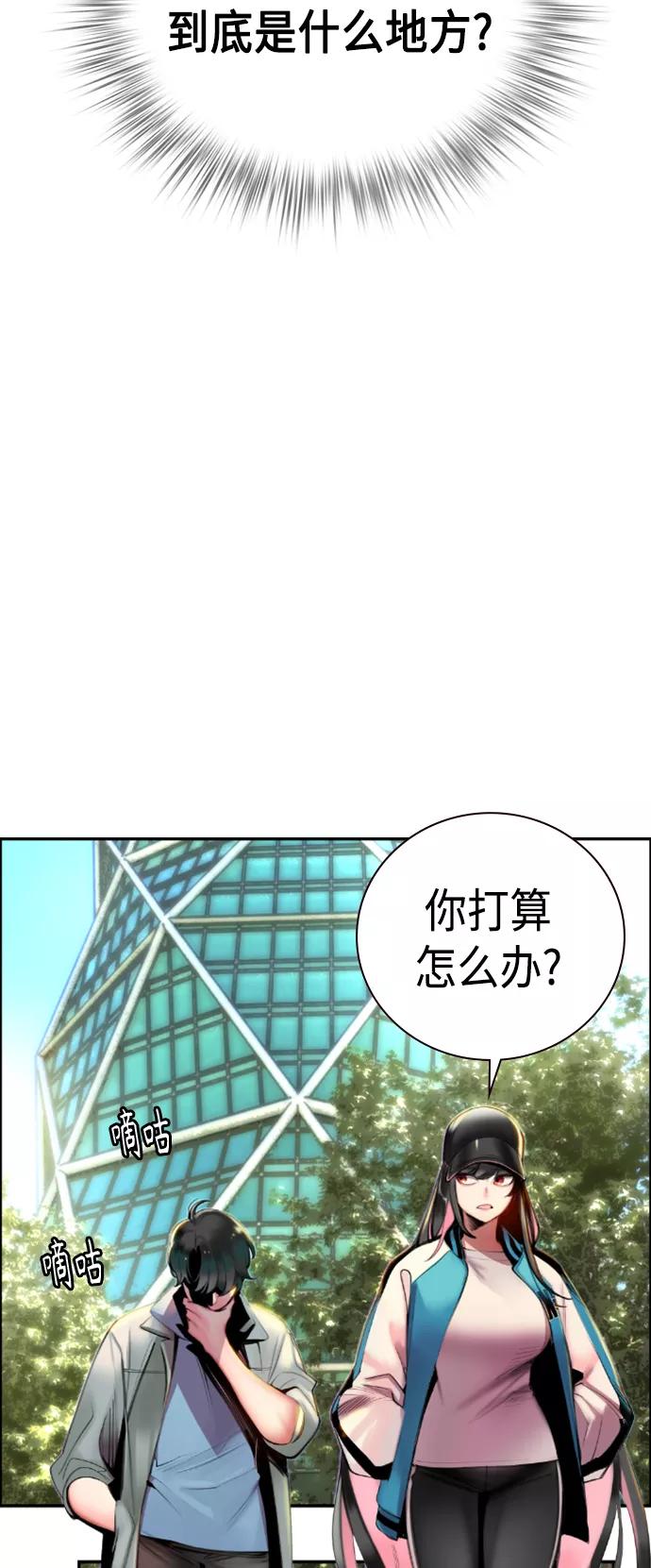 《丛林果汁》第3话 第52页