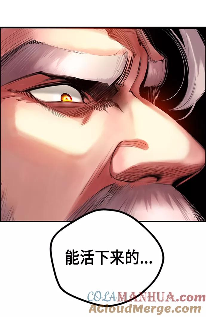 《丛林果汁》第3话 第105页