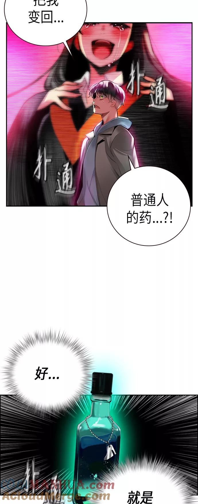 《丛林果汁》第3话 第45页