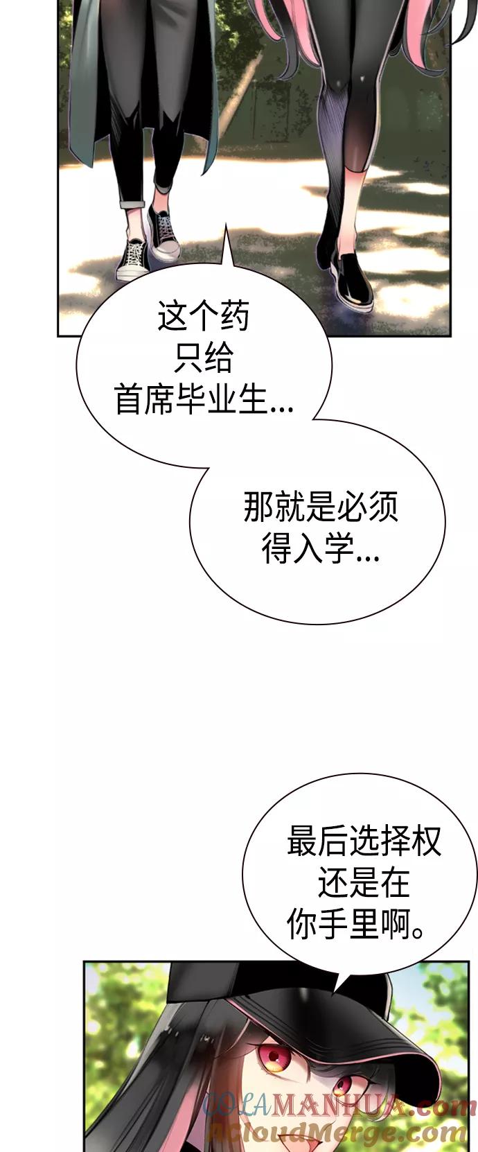《丛林果汁》第3话 第53页