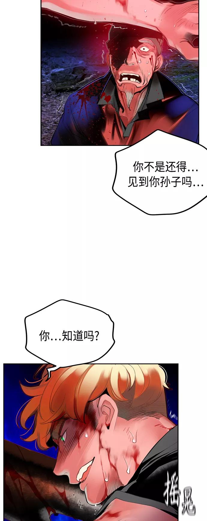 《丛林果汁》第39话 第35页