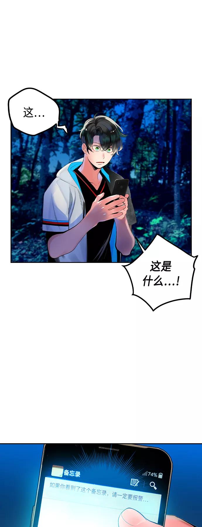 《丛林果汁》第39话 第50页