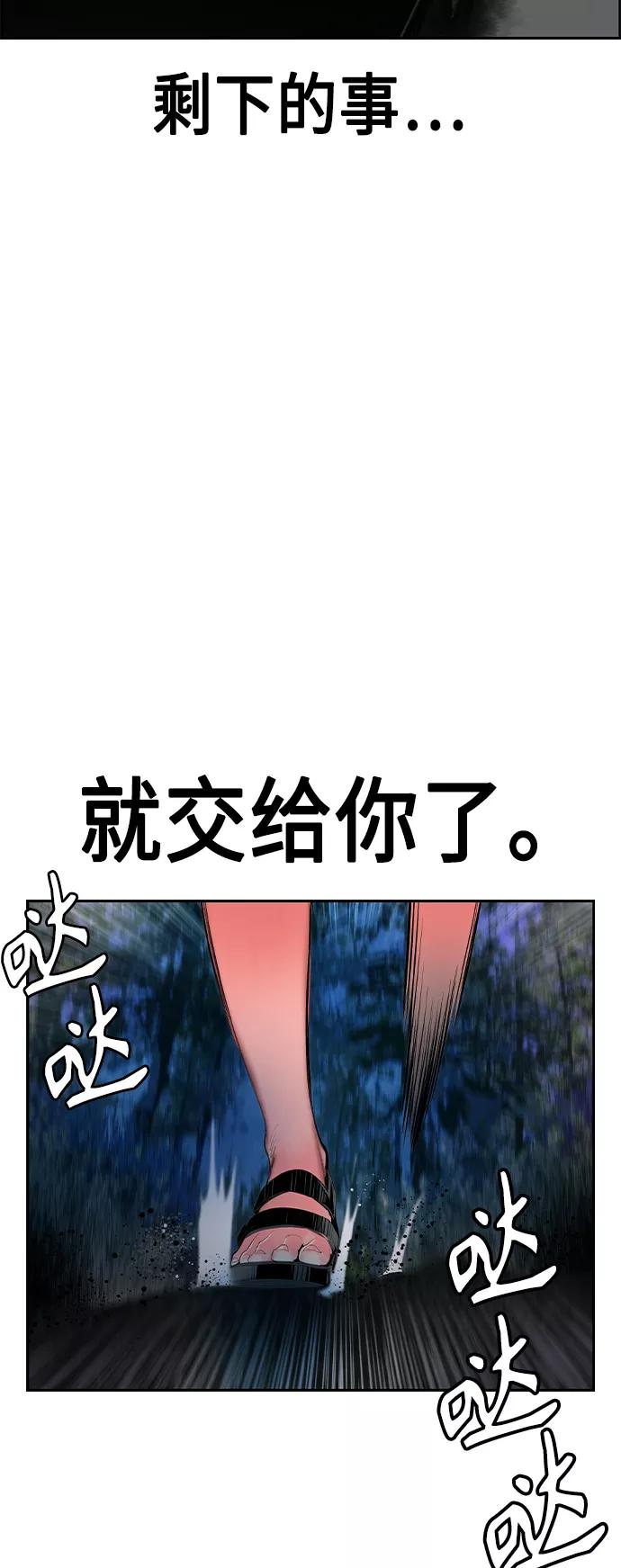 《丛林果汁》第39话 第41页