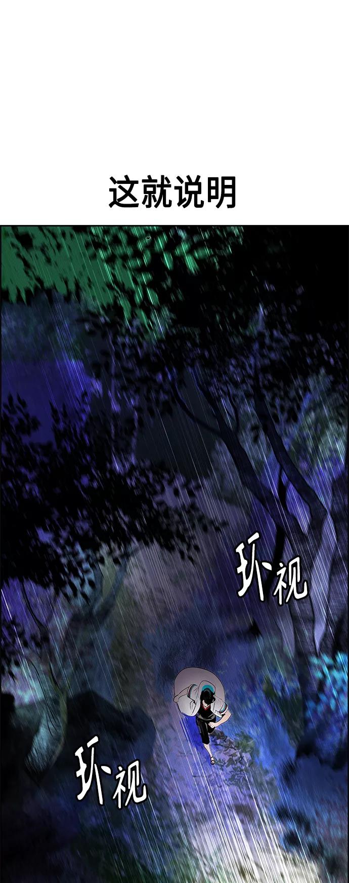 《丛林果汁》第39话 第47页