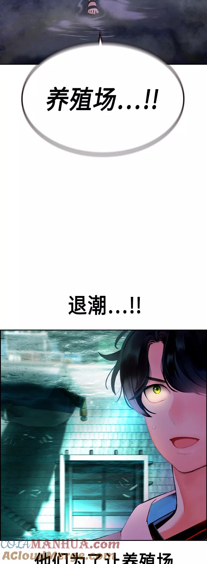 《丛林果汁》第39话 第64页