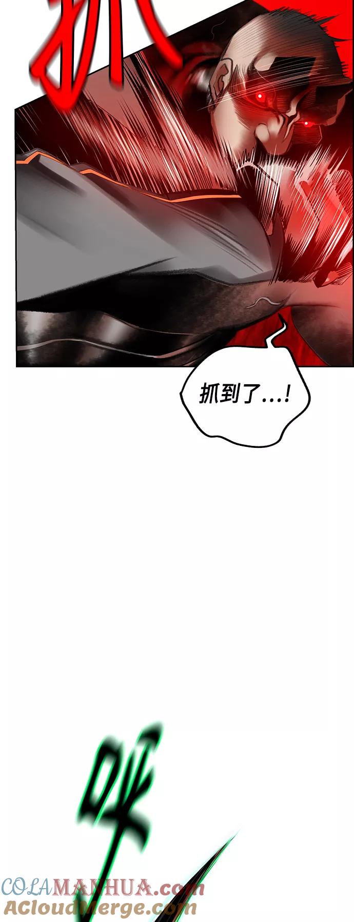 《丛林果汁》第39话 第10页