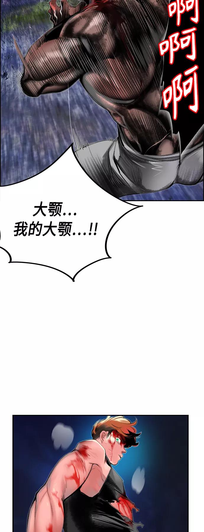 《丛林果汁》第39话 第3页