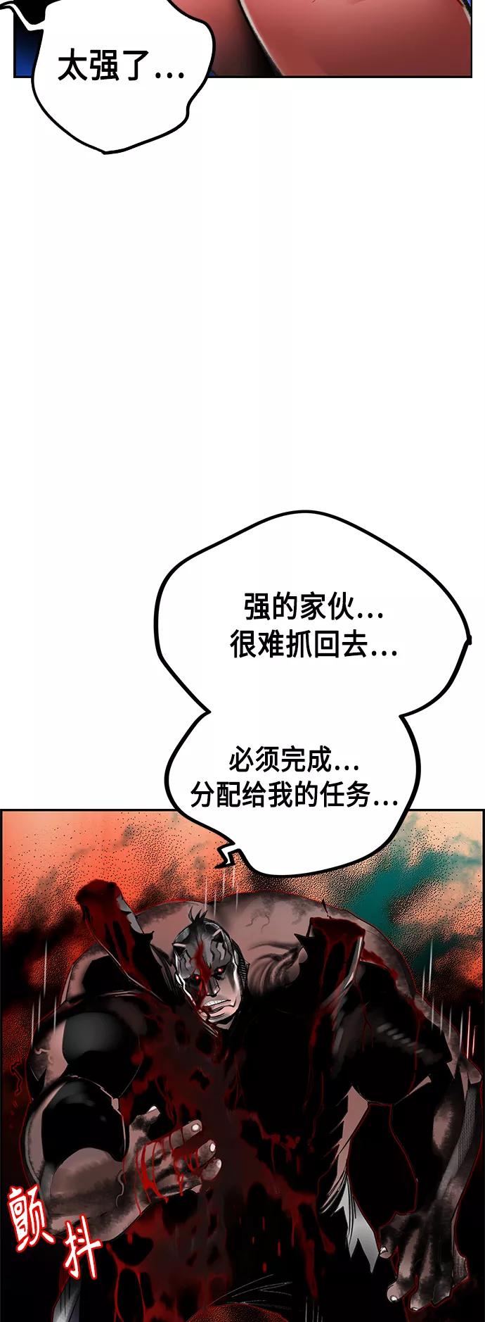 《丛林果汁》第39话 第24页