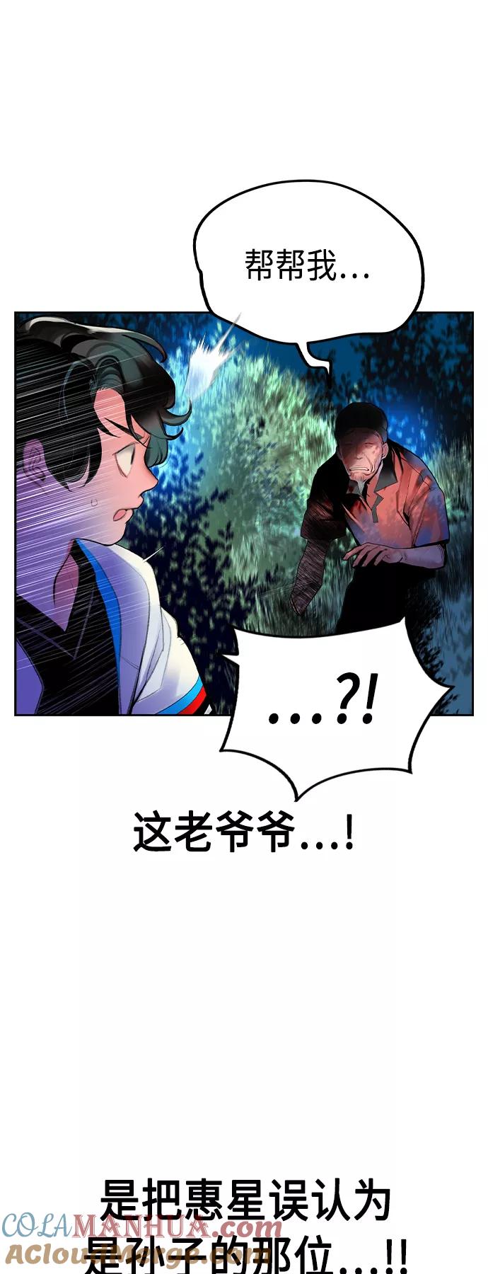 《丛林果汁》第39话 第55页