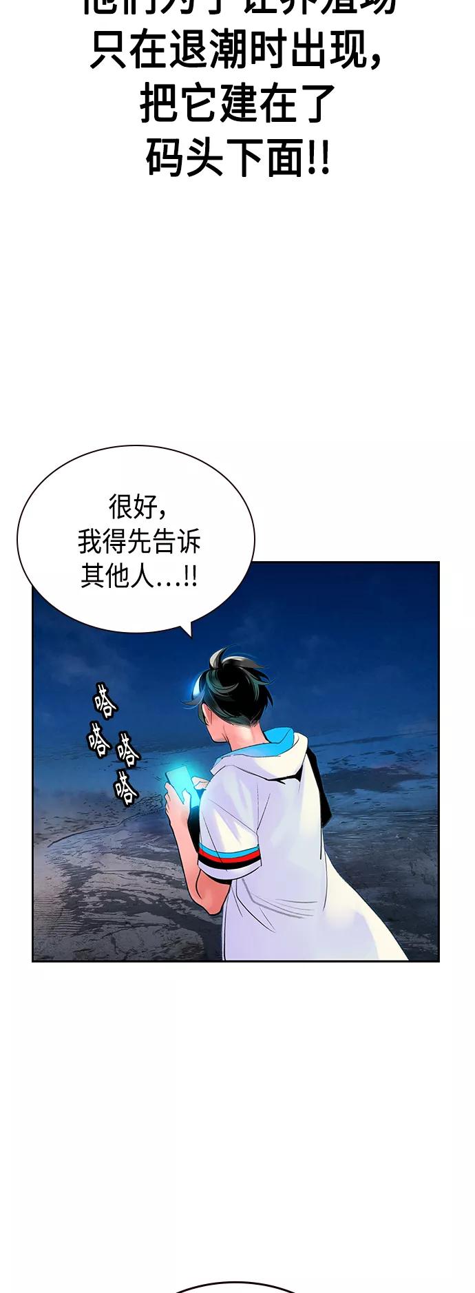 《丛林果汁》第39话 第65页