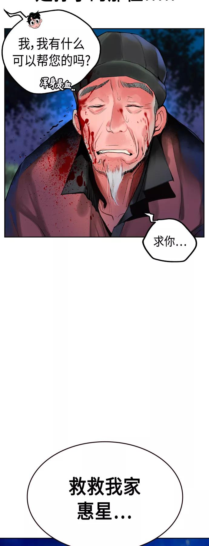 《丛林果汁》第39话 第56页
