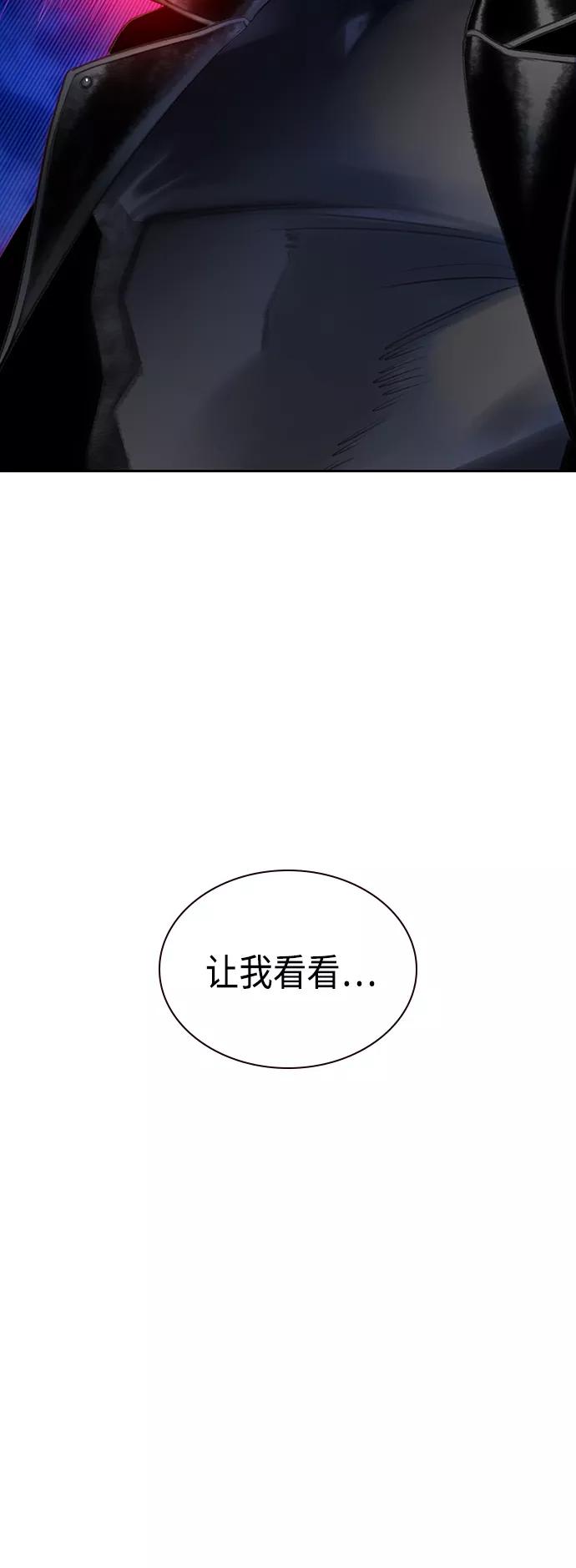 《丛林果汁》第39话 第72页
