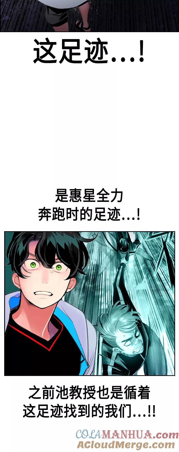 《丛林果汁》第39话 第46页