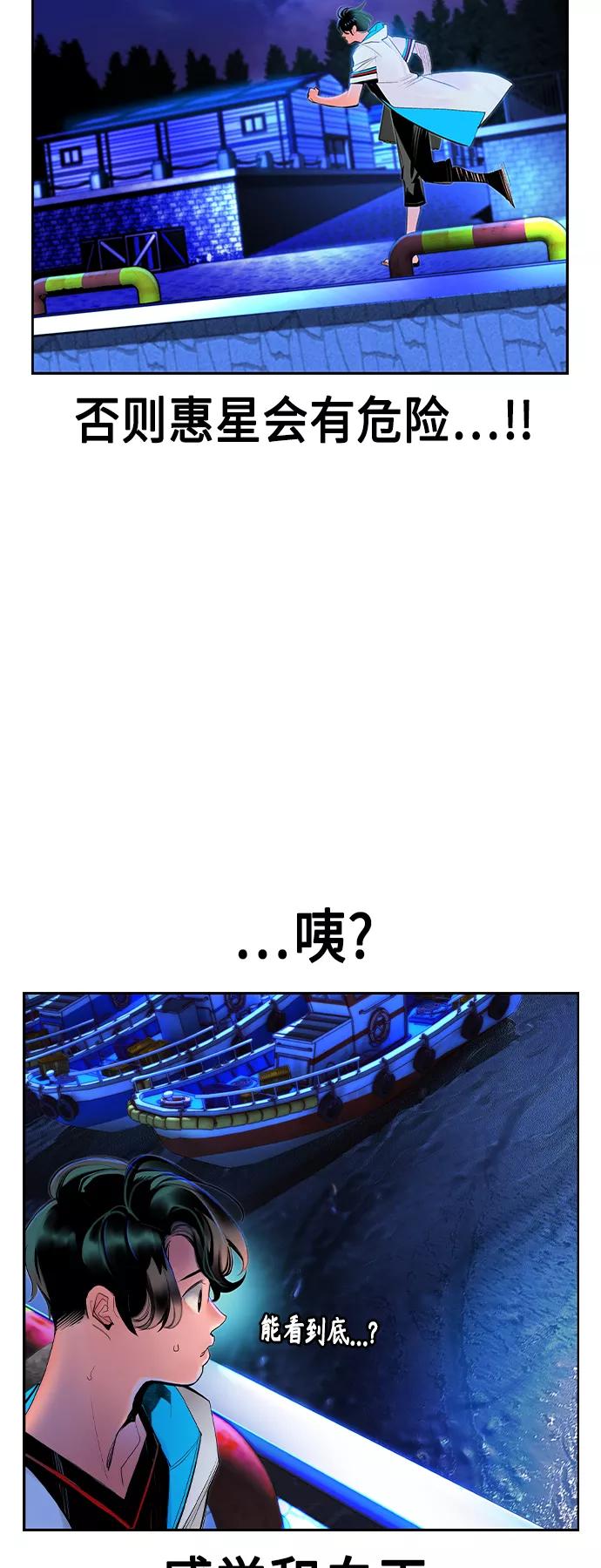 《丛林果汁》第39话 第60页
