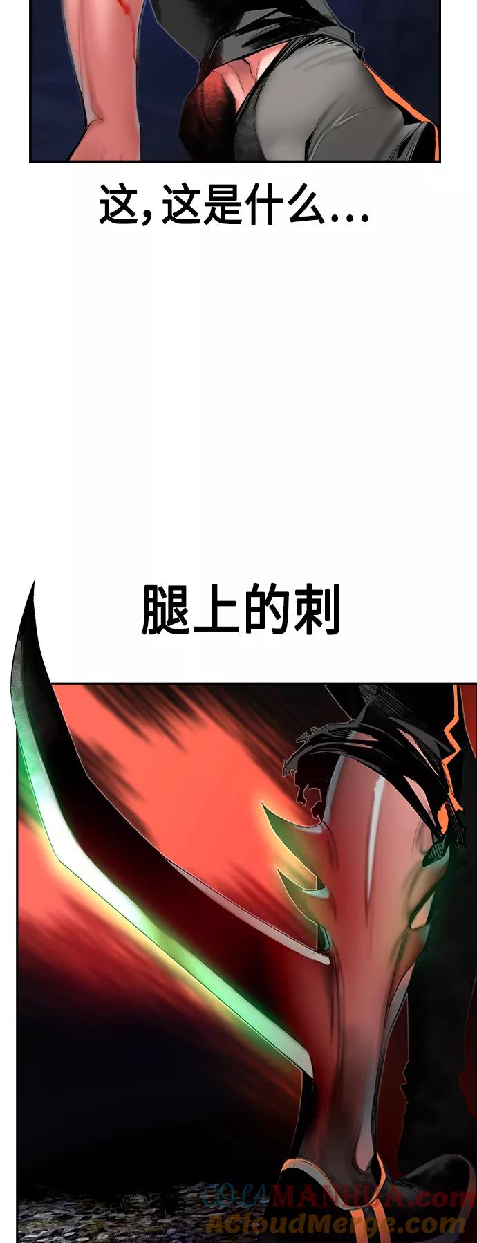 《丛林果汁》第39话 第4页