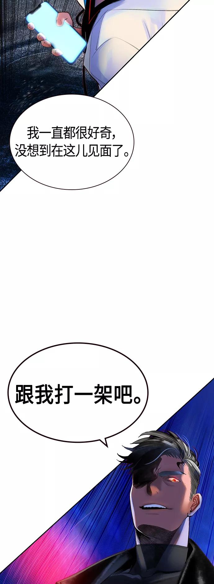 《丛林果汁》第39话 第71页