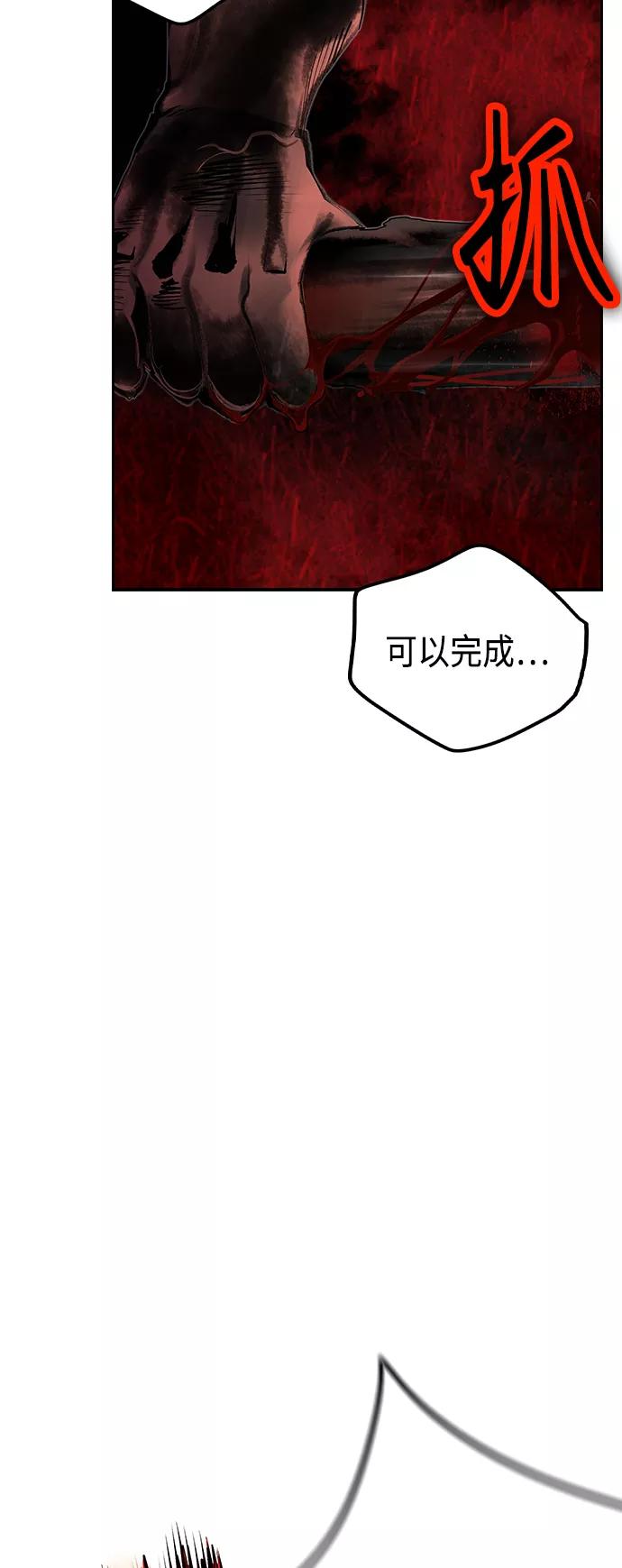《丛林果汁》第39话 第30页