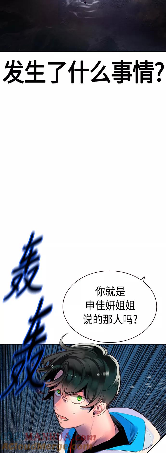 《丛林果汁》第39话 第70页
