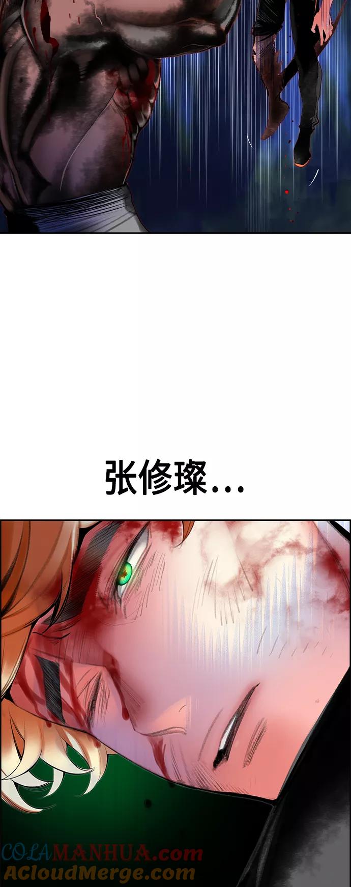 《丛林果汁》第39话 第40页