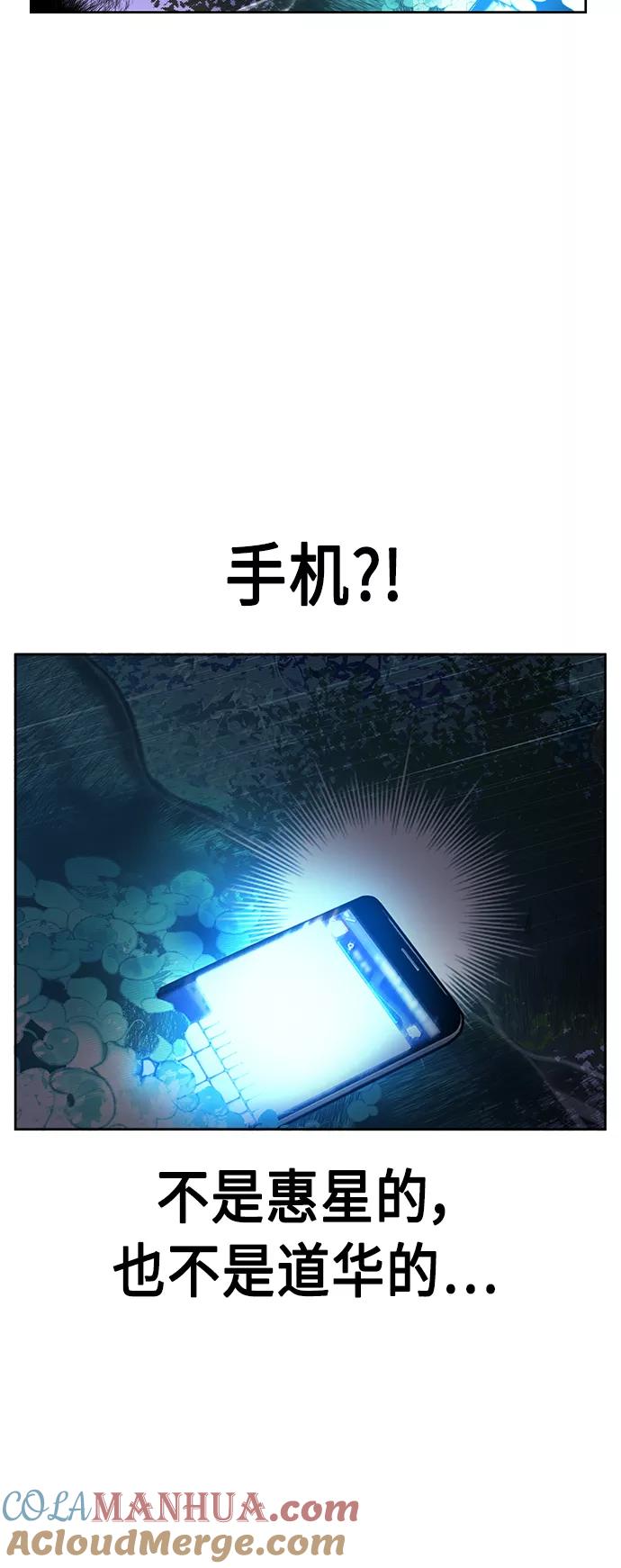 《丛林果汁》第39话 第49页