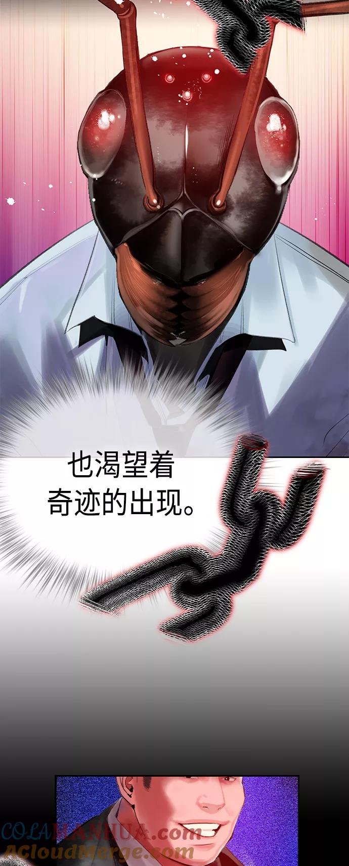 《丛林果汁》第40话 第67页