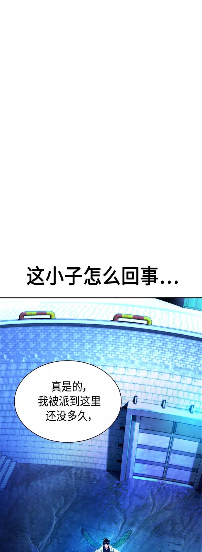 《丛林果汁》第40话 第2页