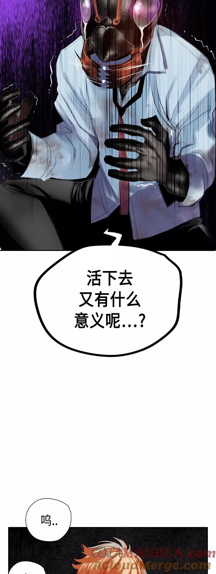 《丛林果汁》第40话 第58页