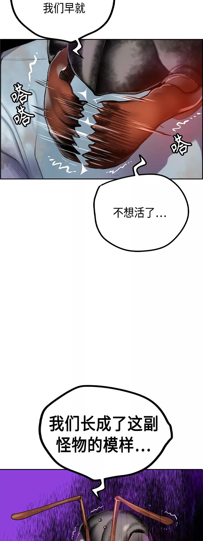 《丛林果汁》第40话 第57页