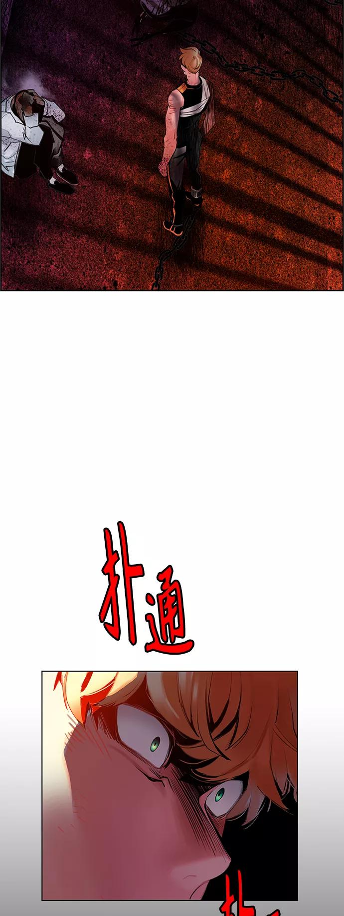 《丛林果汁》第40话 第60页