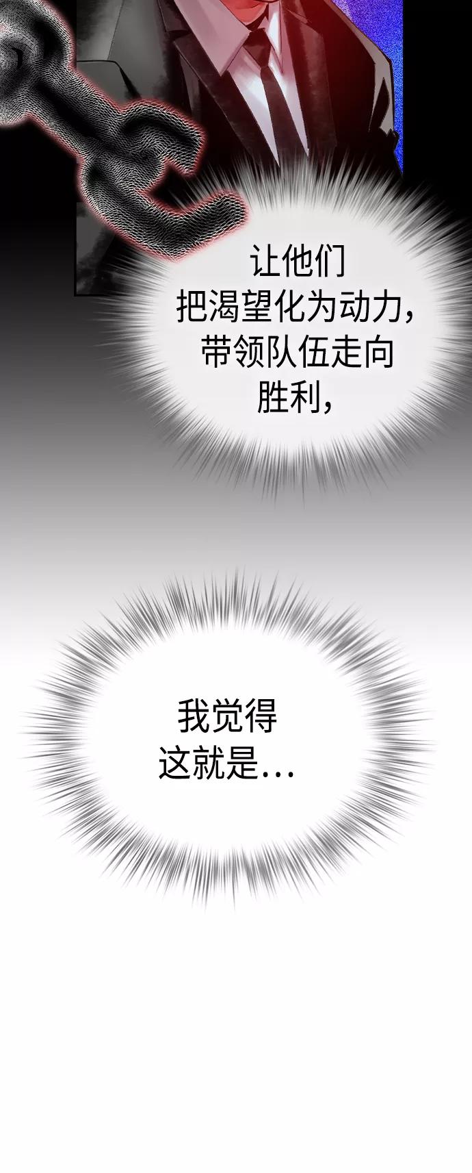 《丛林果汁》第40话 第68页