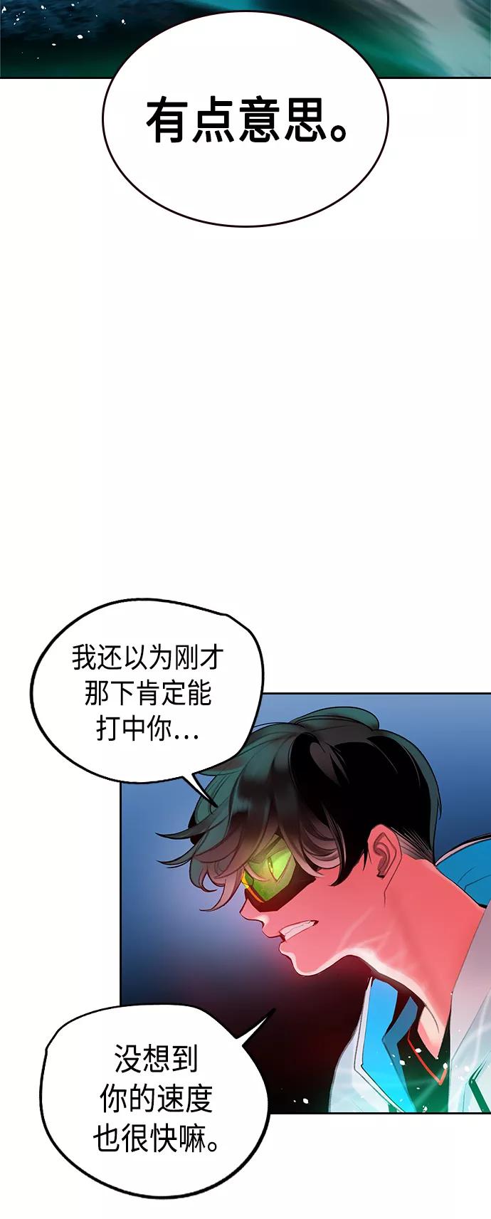 《丛林果汁》第40话 第75页