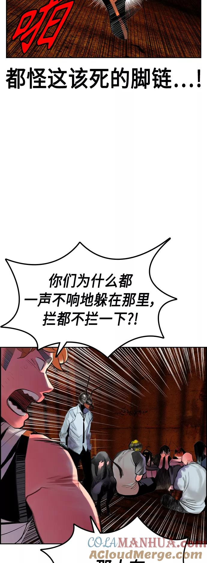 《丛林果汁》第40话 第46页