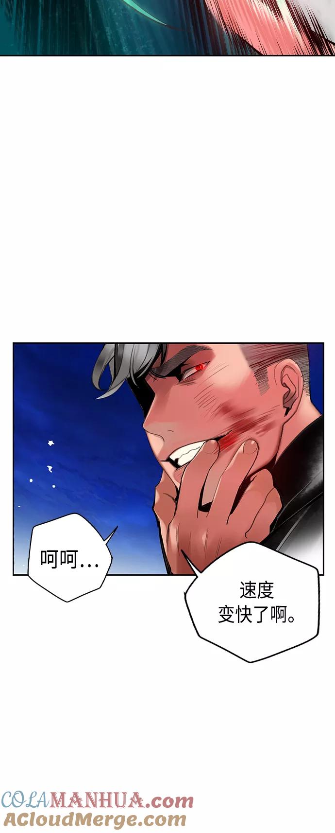 《丛林果汁》第40话 第73页
