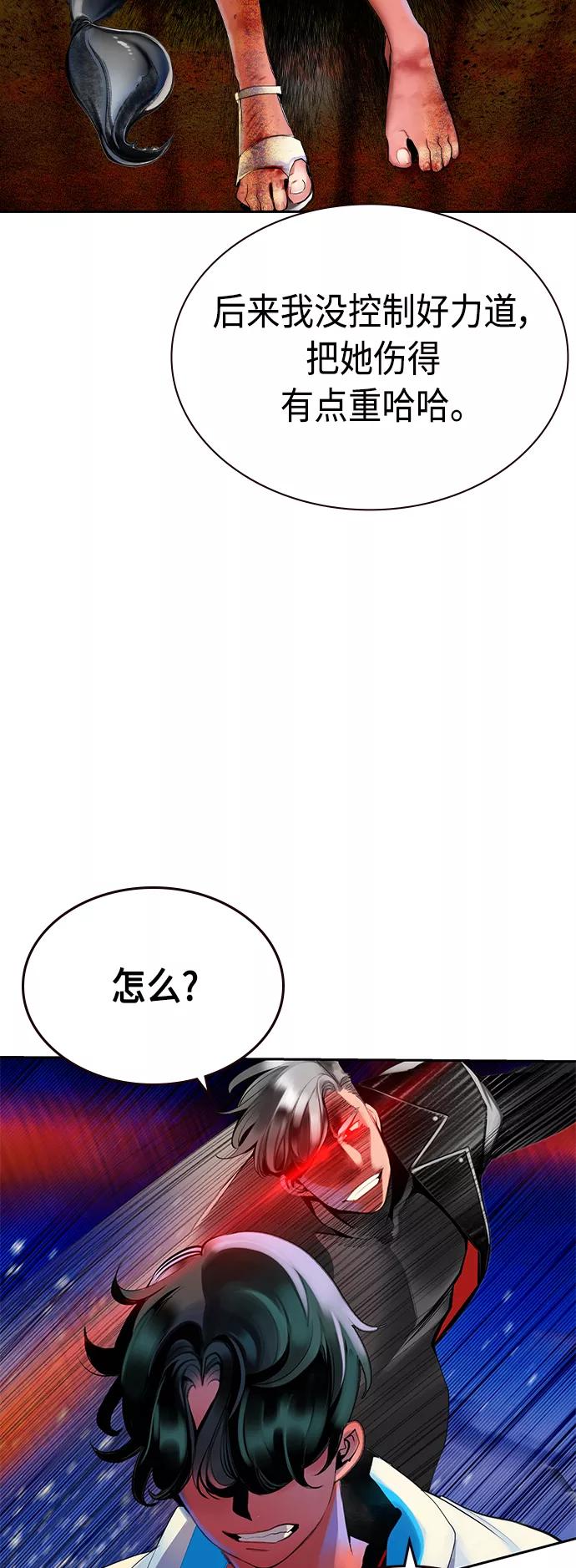 《丛林果汁》第40话 第12页