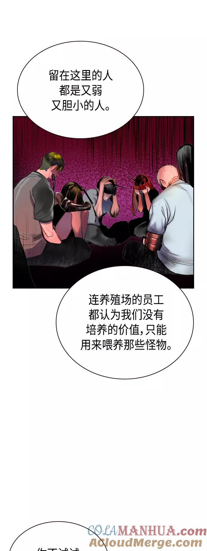 《丛林果汁》第40话 第55页