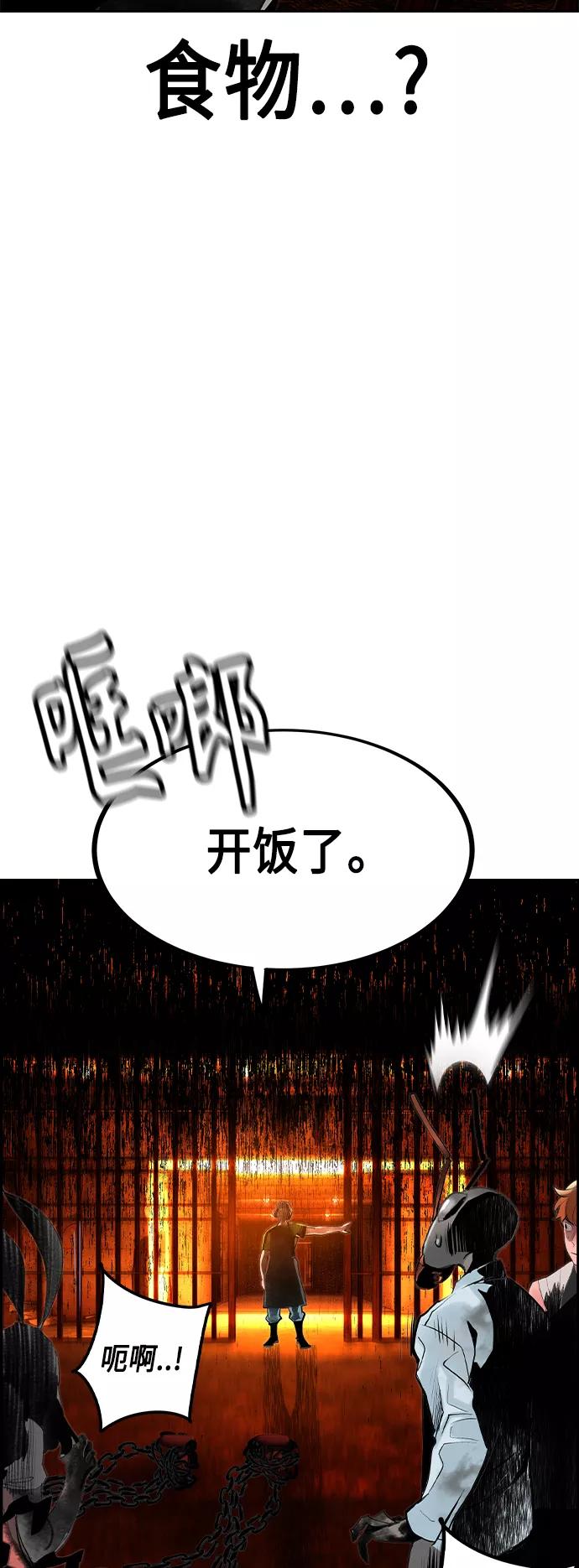 《丛林果汁》第40话 第39页