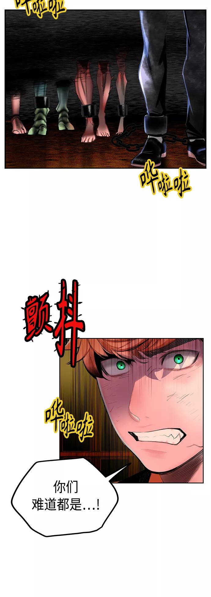 《丛林果汁》第40话 第32页