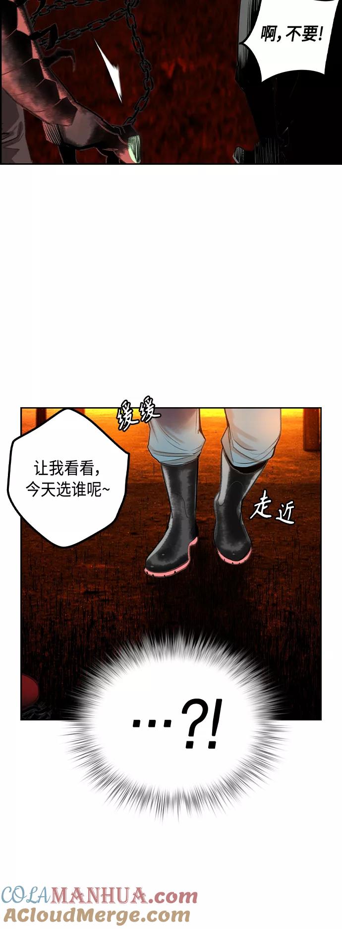 《丛林果汁》第40话 第40页