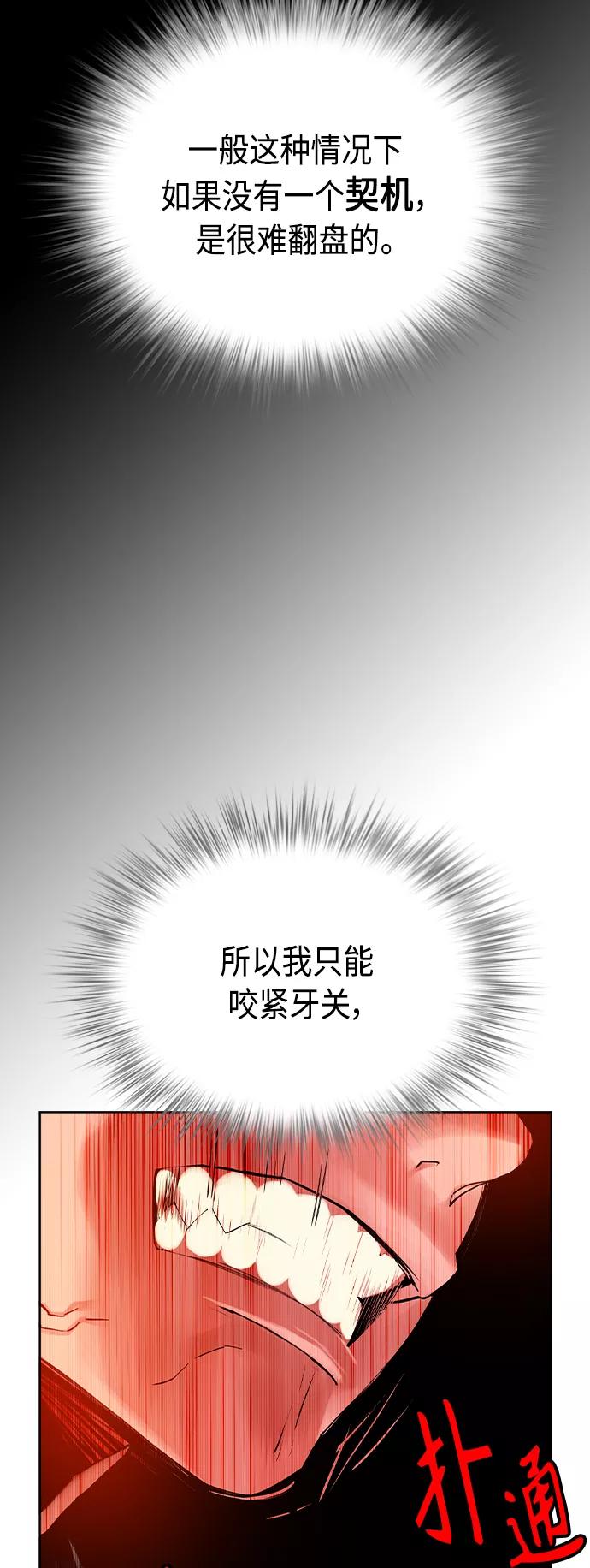 《丛林果汁》第40话 第63页