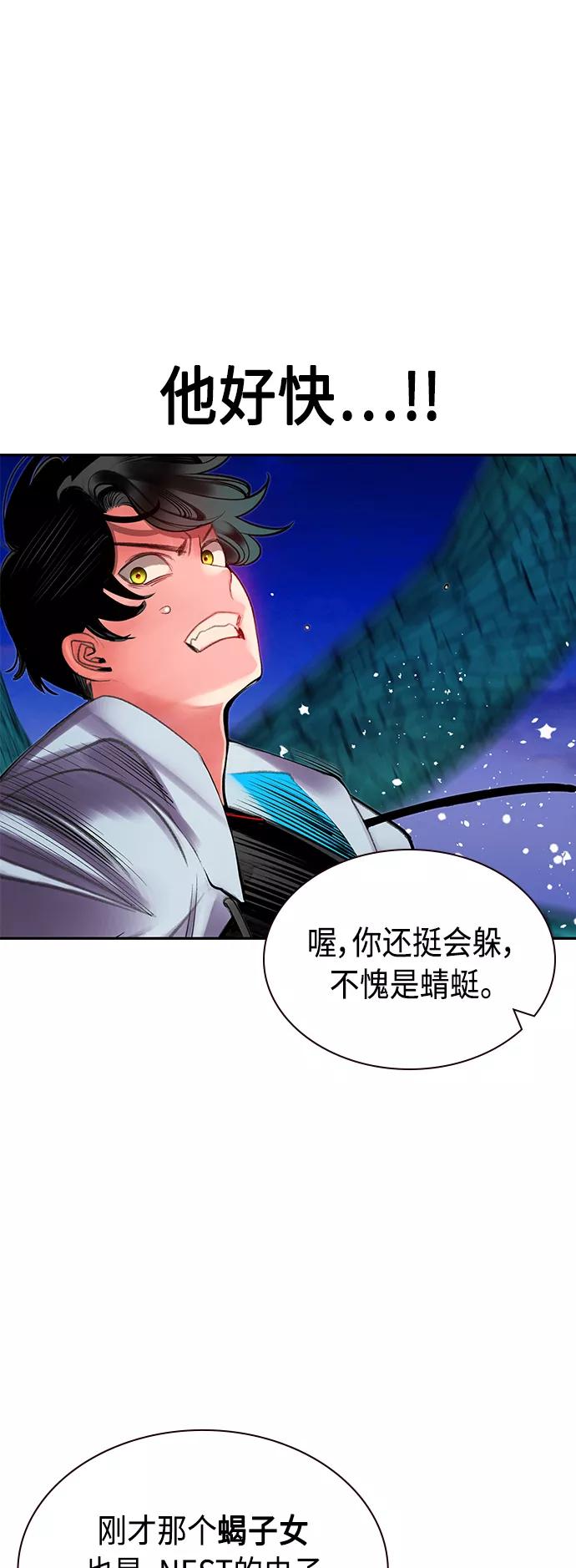 《丛林果汁》第40话 第8页