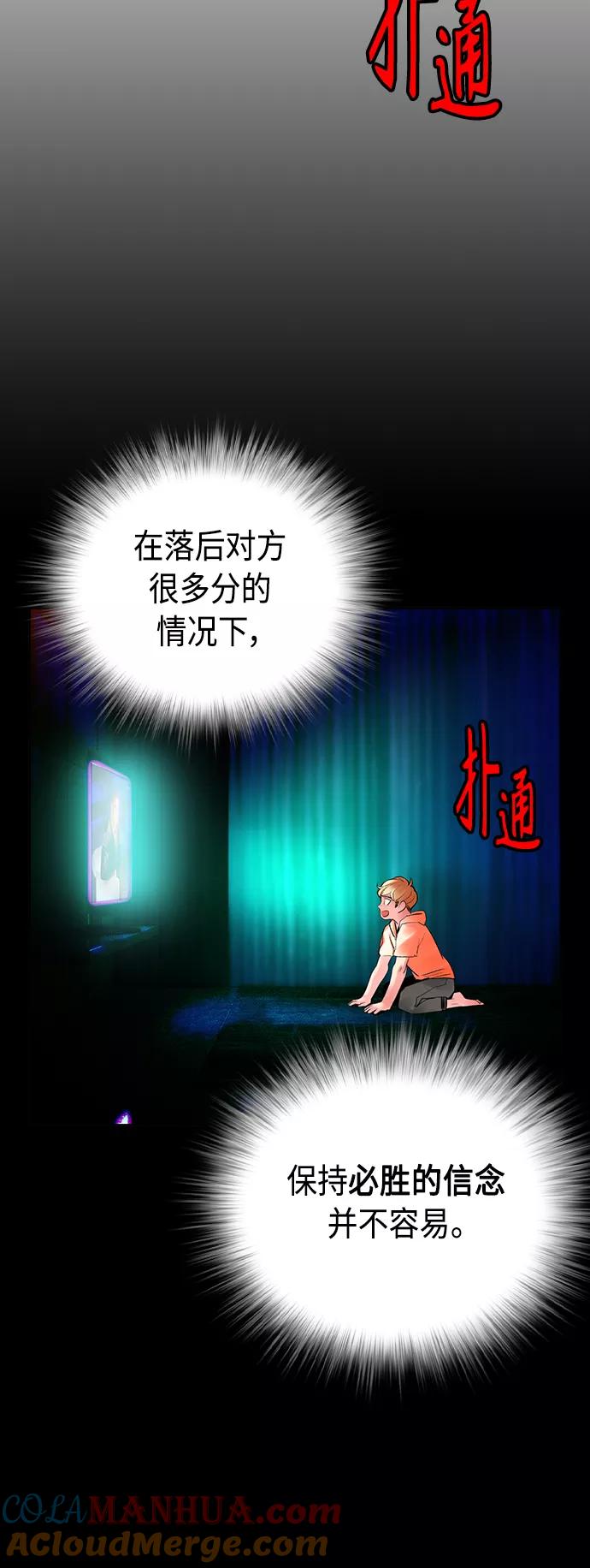 《丛林果汁》第40话 第61页