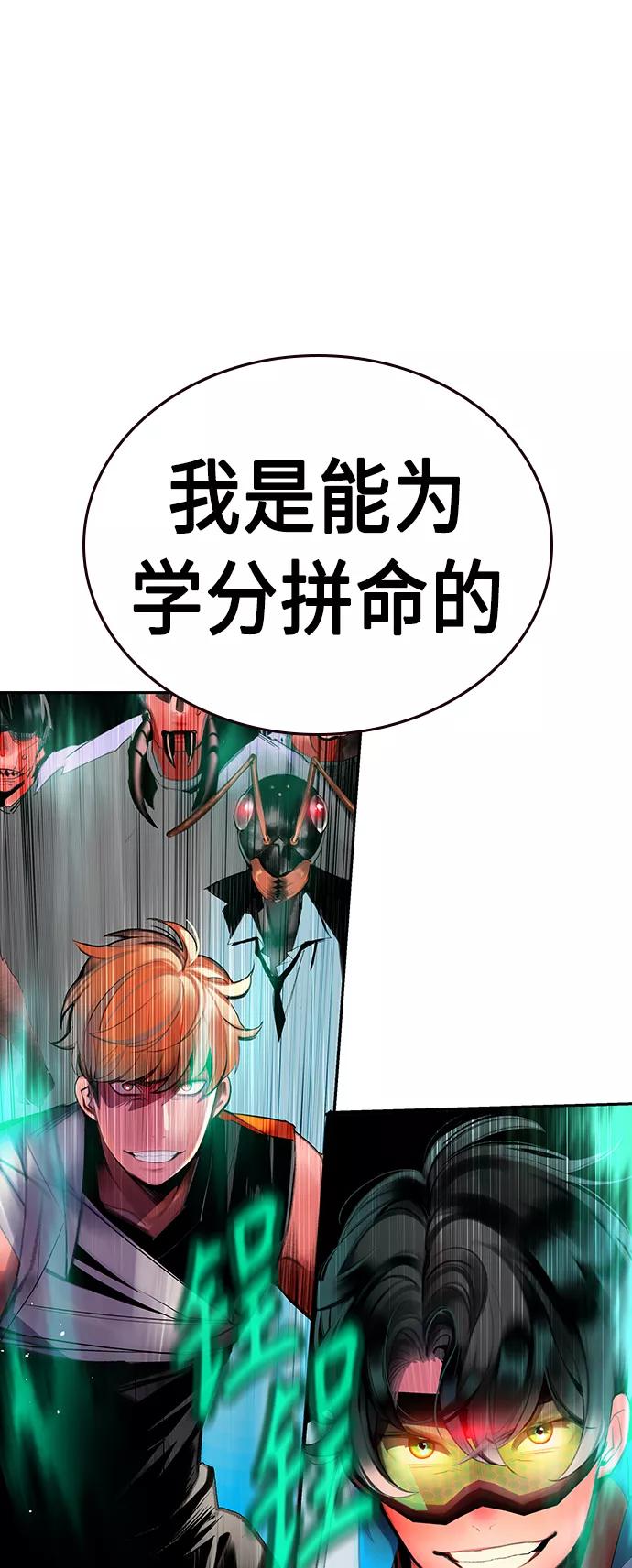 《丛林果汁》第40话 第78页