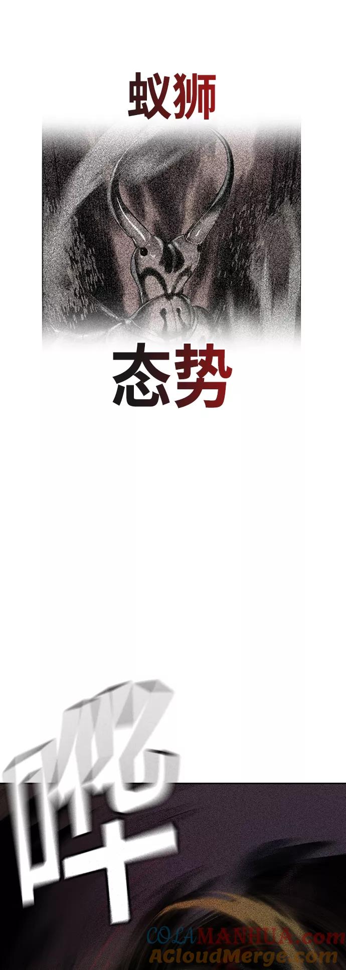 《丛林果汁》第41话 第52页