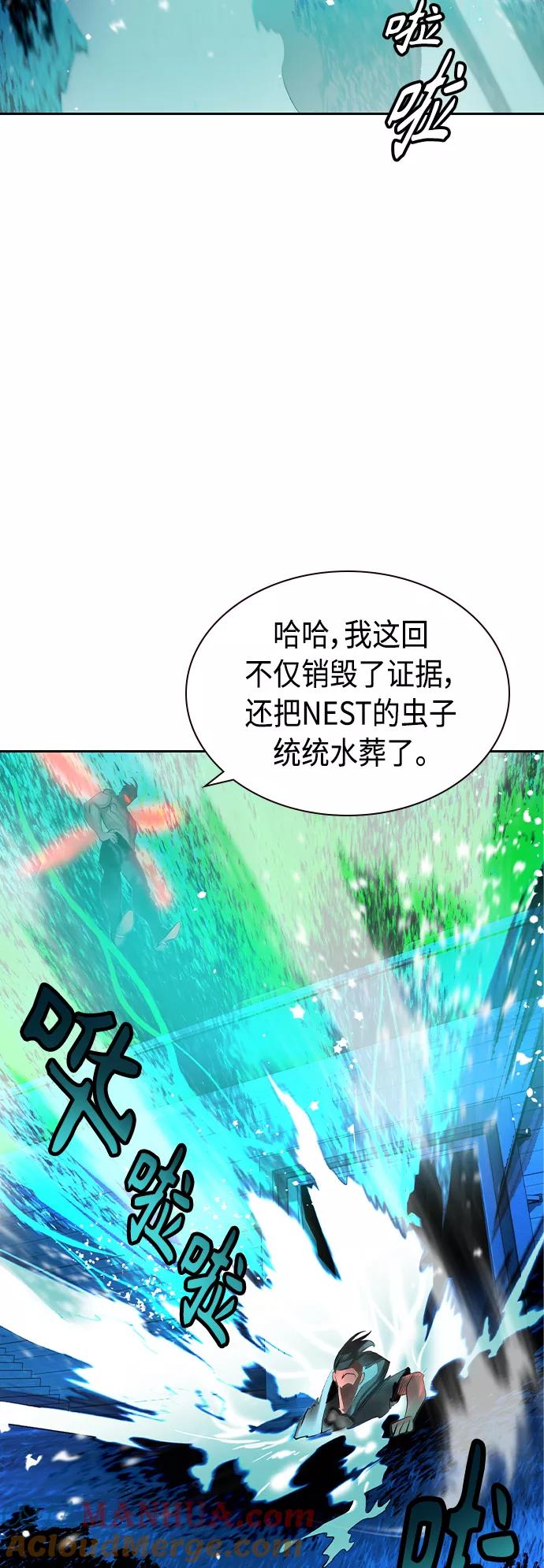 《丛林果汁》第41话 第73页