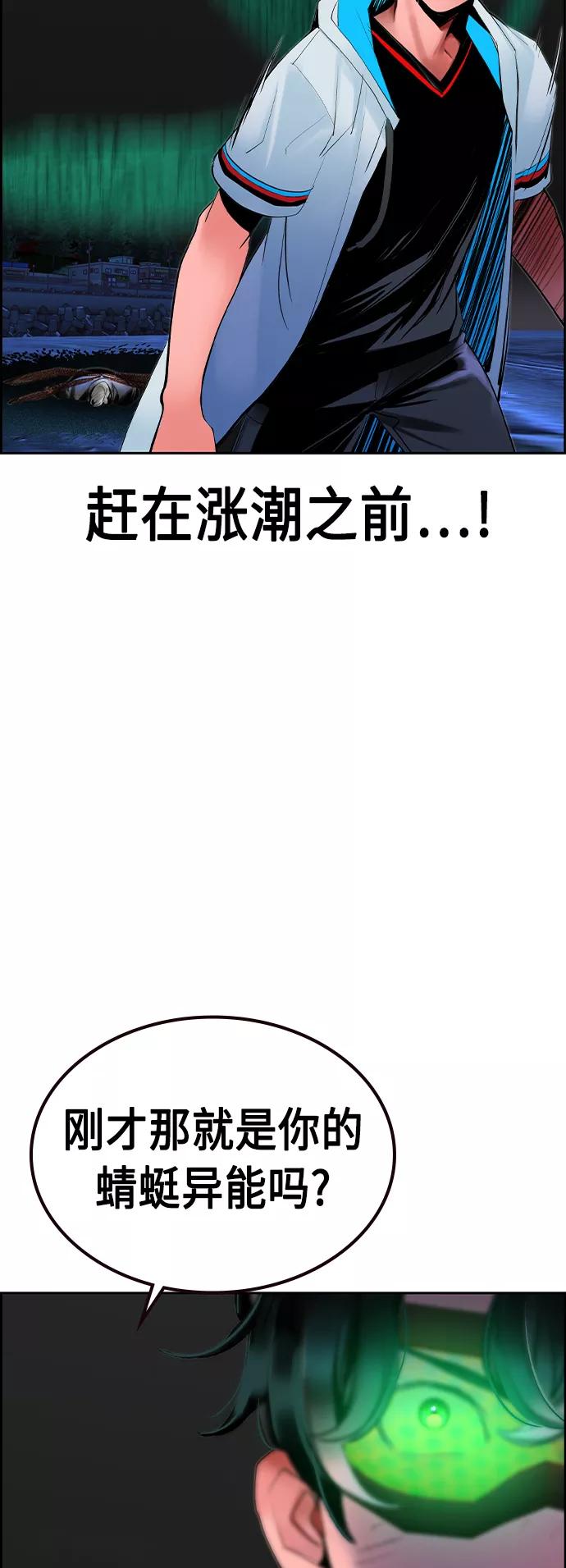 《丛林果汁》第41话 第41页