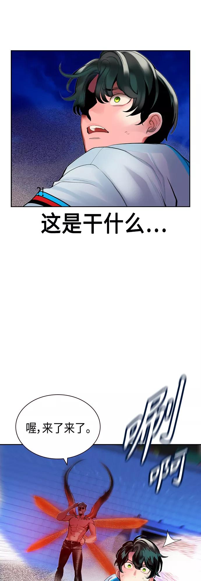 《丛林果汁》第41话 第65页